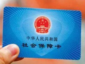 社?？▉G了怎么掛失 保障我們的醫(yī)療健康