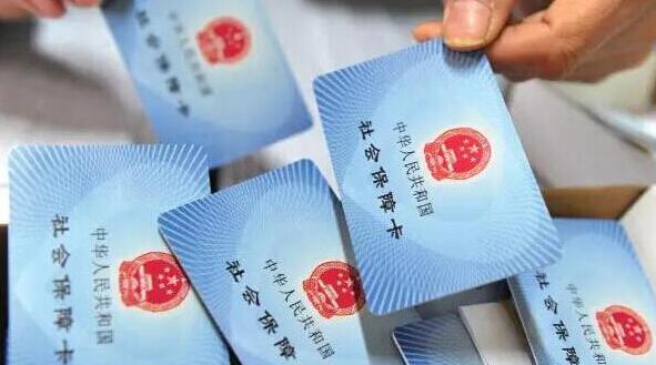 2020社?？缡∞D(zhuǎn)移新規(guī)這五個(gè)內(nèi)容你知道嗎