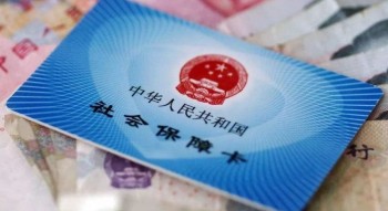 2020社?？缡∞D(zhuǎn)移新規(guī)這五個(gè)內(nèi)容你知道嗎