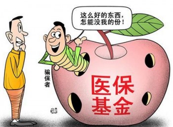 社保和農(nóng)村合作醫(yī)療有什么區(qū)別 四個(gè)問題一定要搞清楚