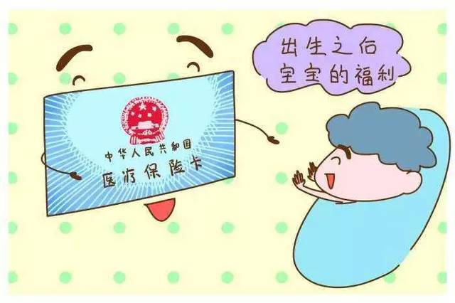 北京新生兒社?？ㄔ趺崔k理流程你知道嗎