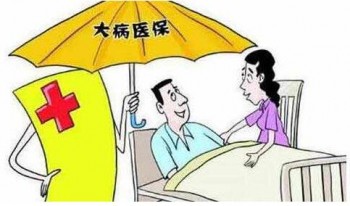 有醫(yī)保了還需要買重疾商業(yè)險(xiǎn)嗎？重疾險(xiǎn)有什么作用？