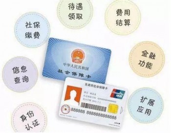 電子社?？ㄔ趺撮_通？電子社保卡如何查余額