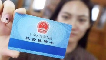 社保卡一直沒激活會(huì)怎么樣？社?？ㄈ绾渭せ?></p>
<p style=