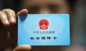 農(nóng)民社保怎么交費(fèi)？社保斷繳有哪些影響