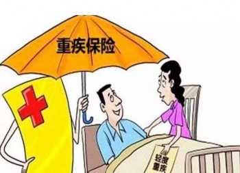 為盡孝心，給老人買重疾險還是醫(yī)療險呢，哪種更好？