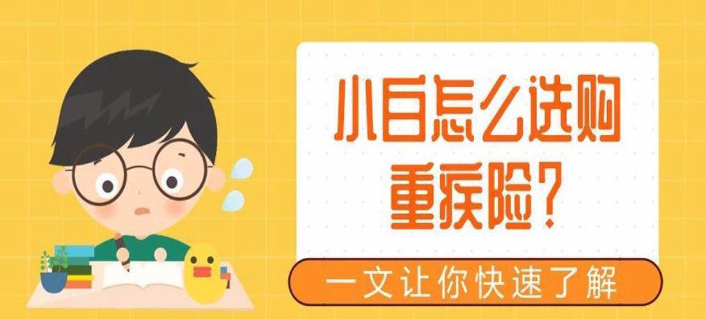 安聯(lián)的長期重疾險怎么樣