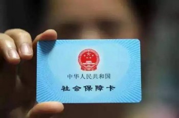 如何激活社保卡