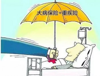 還在糾結(jié)買重疾險(xiǎn)如果沒有生病算不算虧？可別再傻了