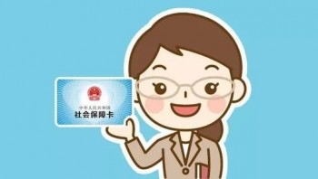 廣州社保代繳機(jī)構(gòu) 代繳社保流程你知道嗎