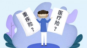55歲能買的重疾險(xiǎn)嗎？如何選擇重疾險(xiǎn)的繳費(fèi)年限？