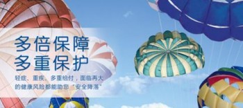 重疾險(xiǎn)有沒有必要買多次賠付的 重疾多次賠付有什么意義