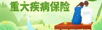 紫癜有哪些類型，患紫癜可以買兒童重疾險嗎？