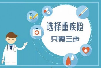 膽囊息肉指的是什么，膽囊息肉能不能買重疾險呢？