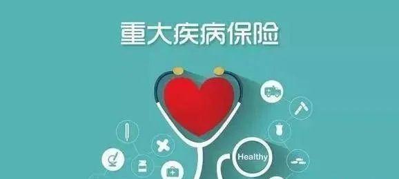 有遺傳病可以買重疾險嗎