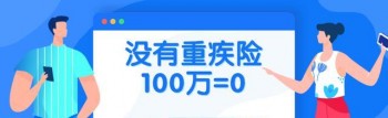什么是遺傳病，有遺傳病可以買重疾險嗎？