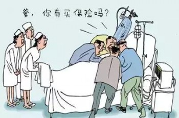 有必要給自己買重疾險(xiǎn)嗎？重疾險(xiǎn)是什么？