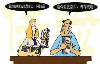 什么年齡買重疾險最好
