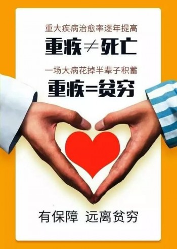 想給自己雙重保護卻還不知道重疾能買兩份嗎？