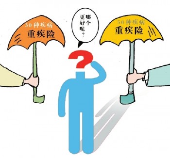 一個(gè)人可以買多份重疾險(xiǎn)嗎，重疾先如何投保不吃虧？