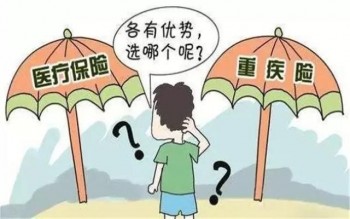 重疾保險要怎么買，不能忽視輕癥的理賠！