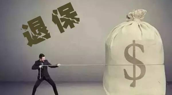 買了重疾保險(xiǎn)兩年想退保