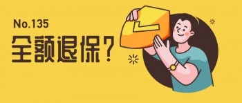 買了重疾保險(xiǎn)兩年想退保