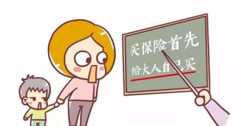 買重疾險是為了什么，選擇重疾險有哪些原則？