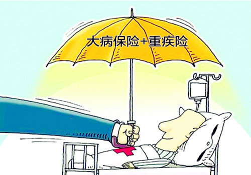 什么人不可以買重疾保險