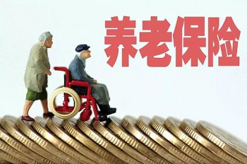 先買養(yǎng)老保險還是重疾險 經(jīng)濟(jì)條件允許可以一起買