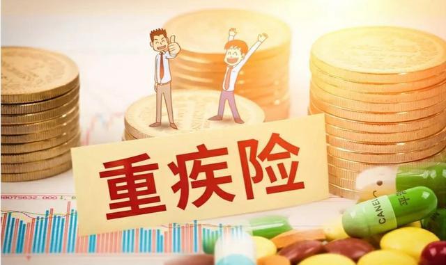 45歲還適合買重疾險嗎