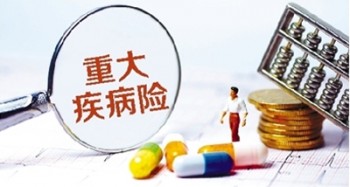 百萬醫(yī)療險和重疾險同時購買可以嗎？有沒有沖突？