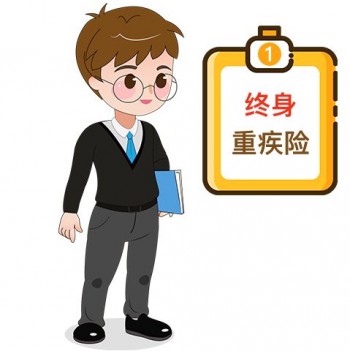 買重疾保險需要注意什么才不被坑？這幾點必須注意