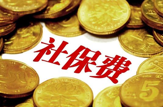 北京自己交社保多少錢一個月