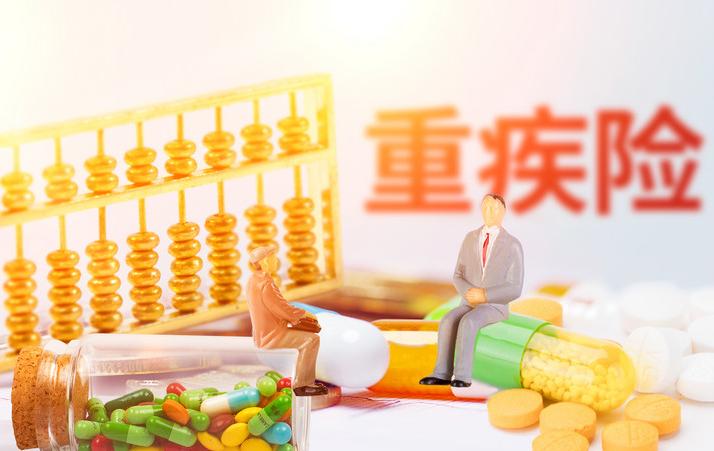 重疾險多大歲數(shù)買最合適