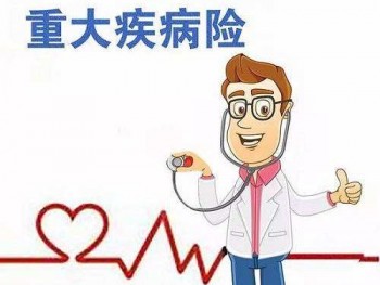 強(qiáng)直脊柱炎能買(mǎi)重疾嗎？強(qiáng)直性脊柱炎怎么買(mǎi)重疾險(xiǎn)？