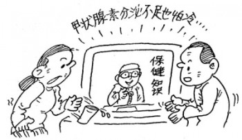 推薦適甲減買(mǎi)的重疾險(xiǎn)有哪些？什么是甲減？