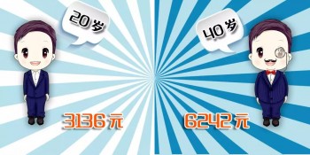 重疾險(xiǎn)有必要買多倍保嗎？保險(xiǎn)有什么功能和意義？