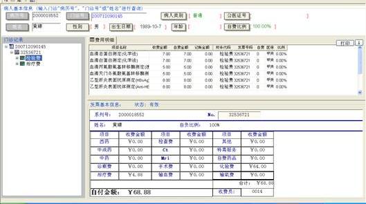 有門診記錄能買重疾嗎？買重疾的條件有哪些？