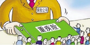 買(mǎi)重疾險(xiǎn)好還是百萬(wàn)醫(yī)療好？重疾險(xiǎn)和醫(yī)療險(xiǎn)有什么區(qū)別？
