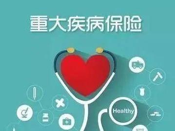 陽光重疾險(xiǎn)兒童版有何優(yōu)勢 陽光重疾險(xiǎn)兒童版保費(fèi)是多少