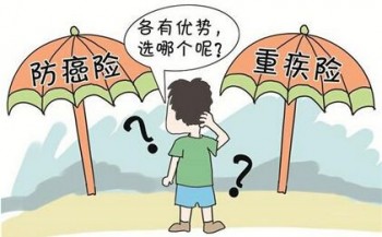 消費型重疾險太平洋有哪些產(chǎn)品？公司有哪些優(yōu)勢？