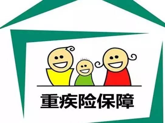 太平e寶貝少兒重疾險(xiǎn)保險(xiǎn)責(zé)任有什么？有什么產(chǎn)品特色？