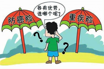 大都會(huì)重疾險(xiǎn)哪個(gè)好？大都會(huì)重疾險(xiǎn)怎么樣？