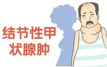 有甲狀腺結節(jié)買哪個重疾保險？甲狀腺結節(jié)怎么健康告知？