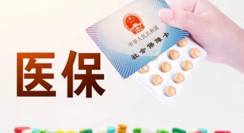 重疾險(xiǎn)和好醫(yī)保長期醫(yī)療可以同時(shí)買嗎，兩者有什么不同呢？