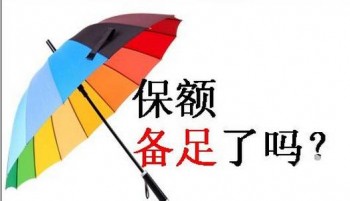 寶寶買(mǎi)重疾保險(xiǎn)保額應(yīng)該最少多少？買(mǎi)重疾需要注意什么？