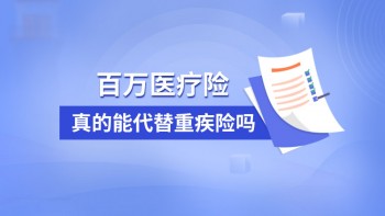 隱睪能買重疾商業(yè)險(xiǎn)嗎？隱睪的病因有哪些？