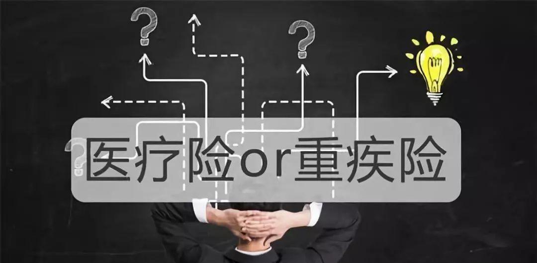 哪一個保險公司的重疾險最好