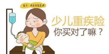 重疾險產(chǎn)品分為哪幾類，哪一個保險公司的重疾險最好呢？